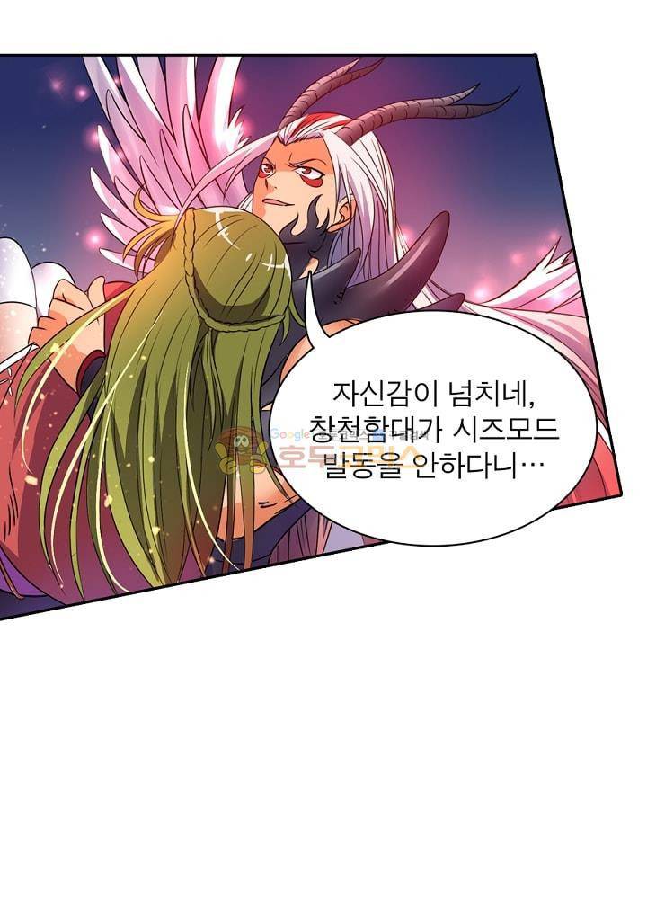 정령사: 나타르 전기 92화 1