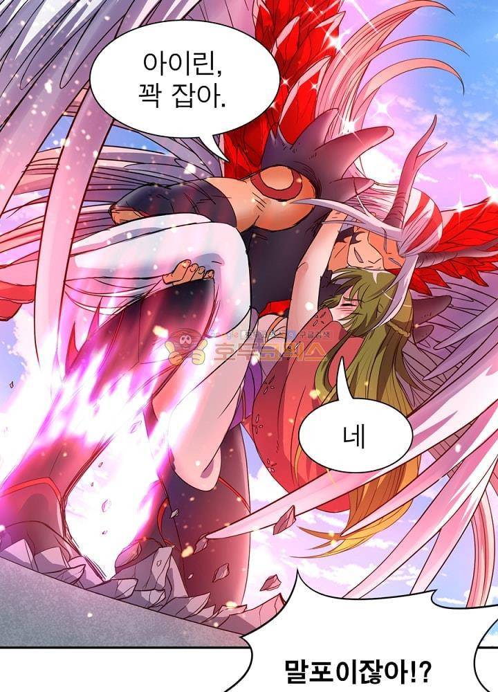 정령사: 나타르 전기 92화 3