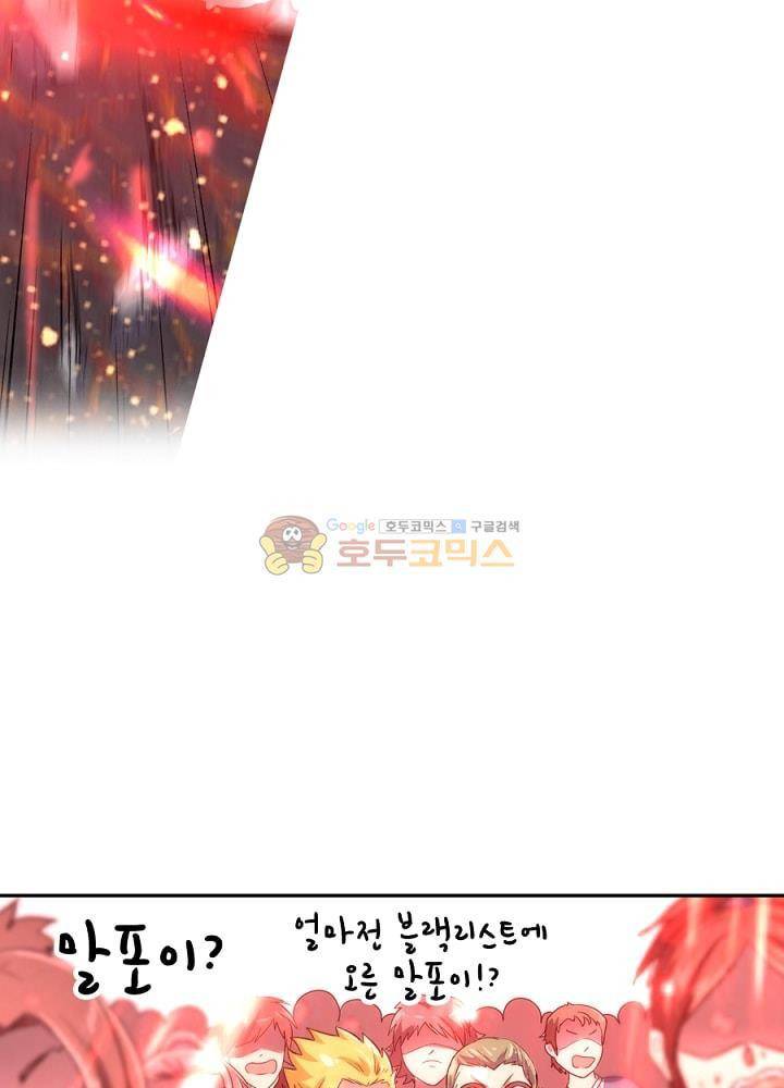 정령사: 나타르 전기 92화 6