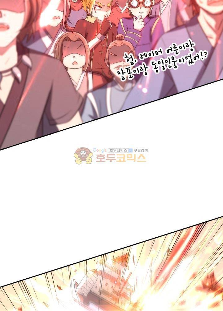 정령사: 나타르 전기 92화 7