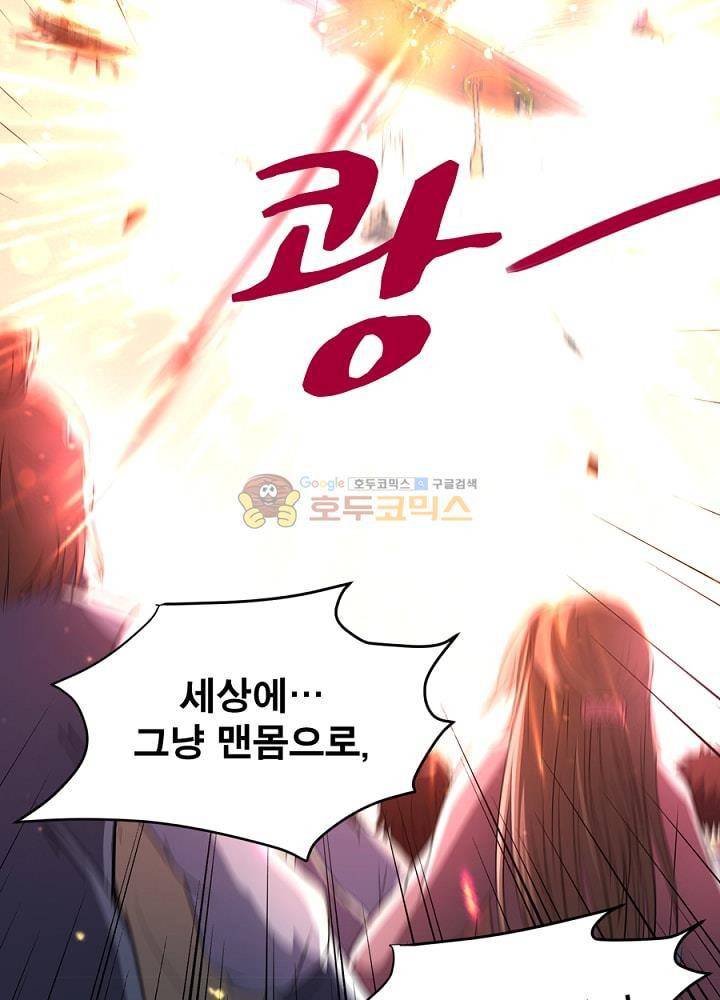 정령사: 나타르 전기 92화 8