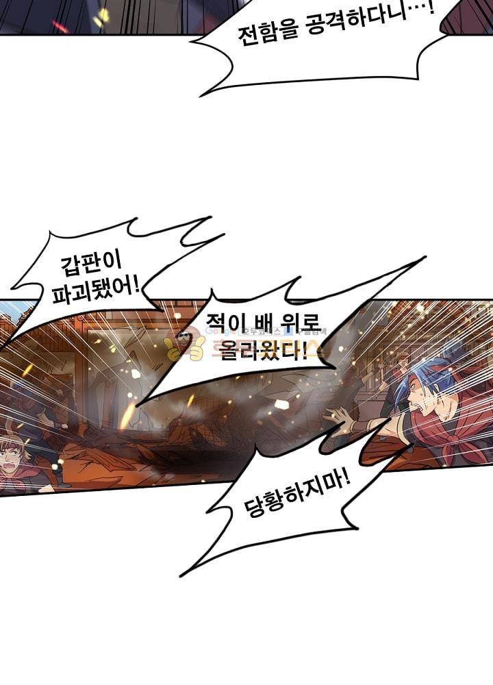 정령사: 나타르 전기 92화 9