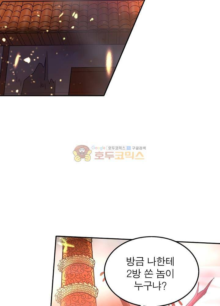 정령사: 나타르 전기 92화 15