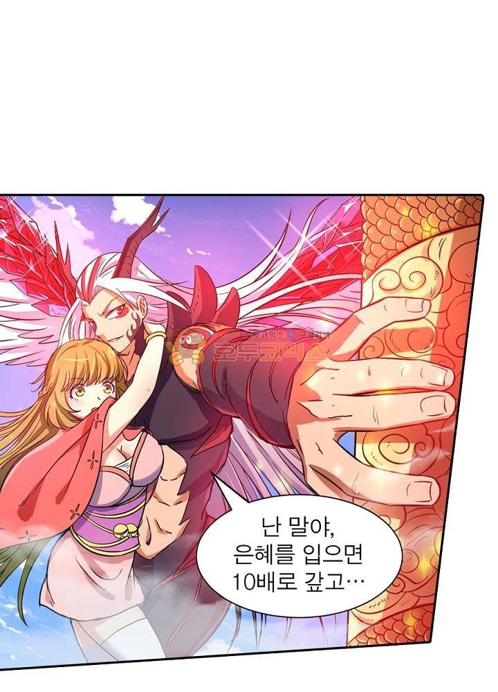 정령사: 나타르 전기 92화 17