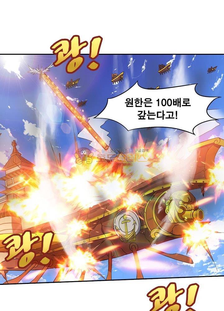정령사: 나타르 전기 92화 21