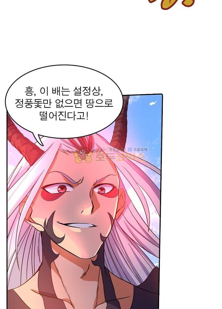 정령사: 나타르 전기 92화 22