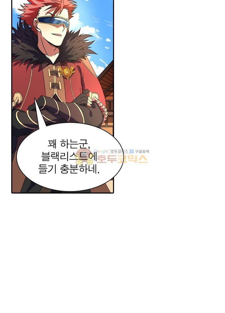 정령사: 나타르 전기 92화 26