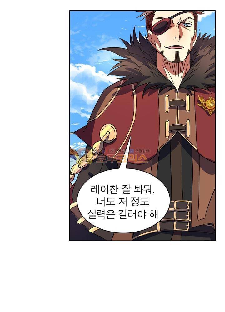 정령사: 나타르 전기 92화 27