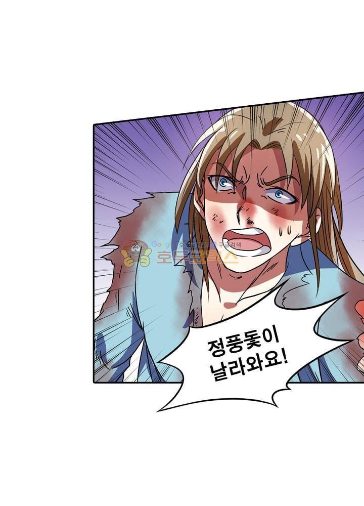 정령사: 나타르 전기 92화 29