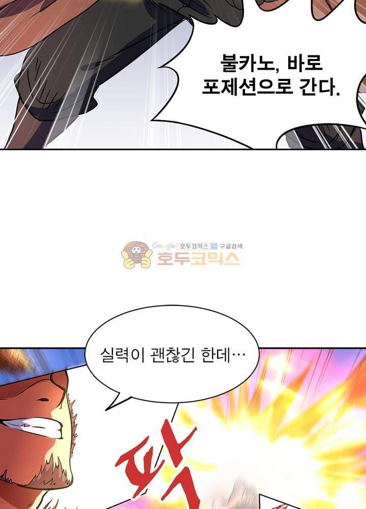정령사: 나타르 전기 92화 31
