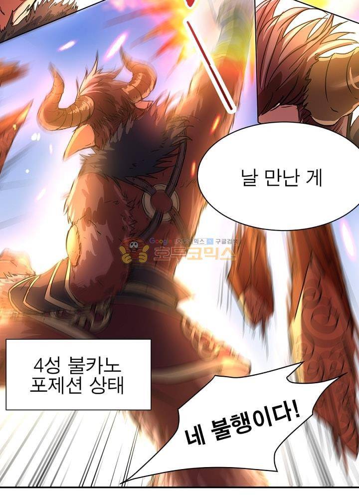 정령사: 나타르 전기 92화 32
