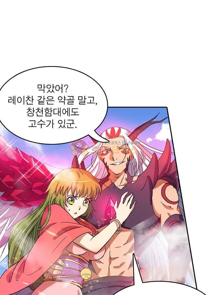 정령사: 나타르 전기 92화 33