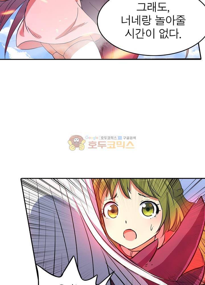 정령사: 나타르 전기 92화 34