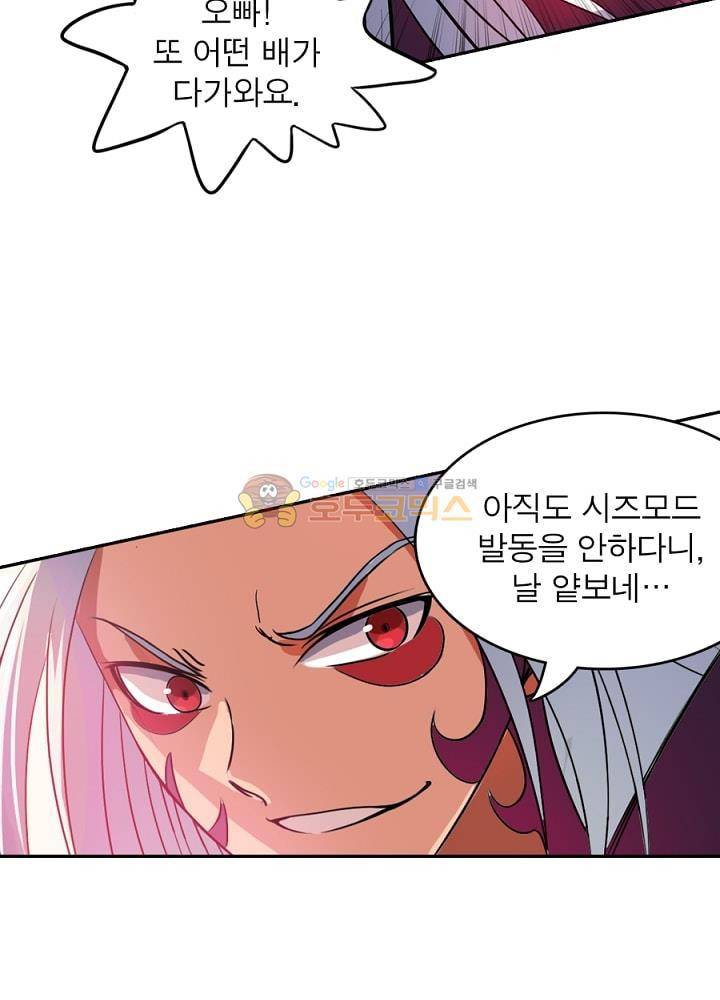 정령사: 나타르 전기 92화 35