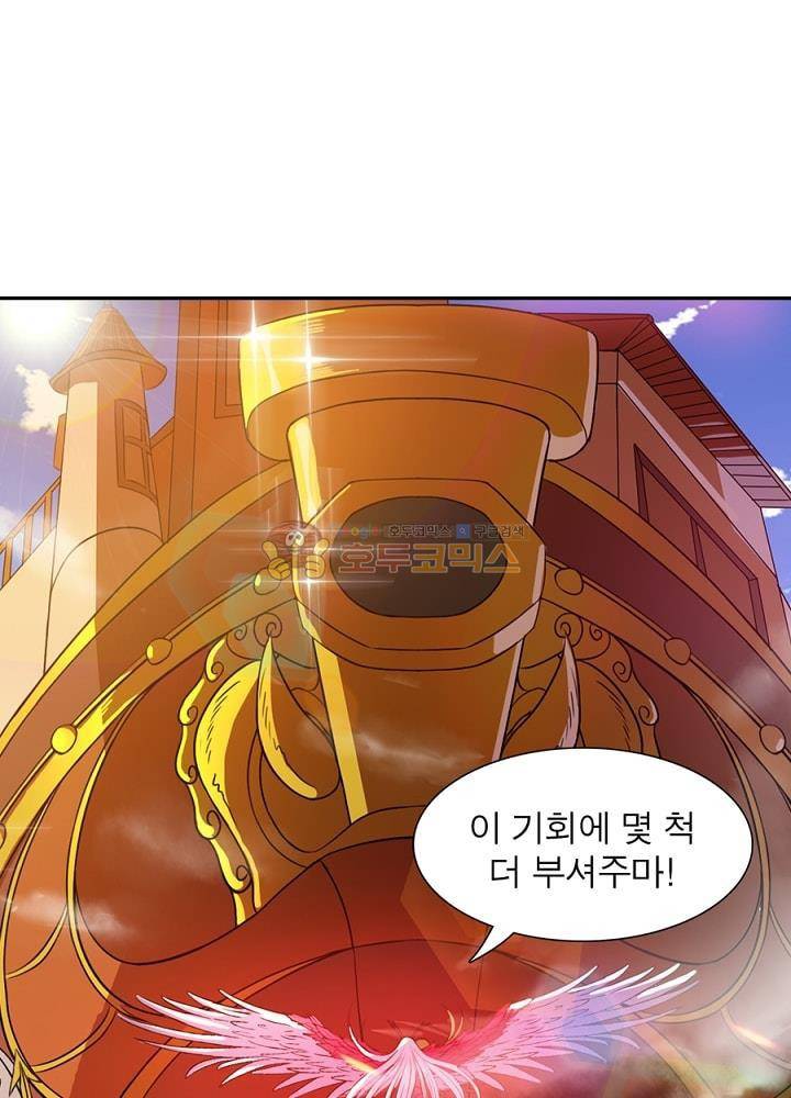 정령사: 나타르 전기 92화 36