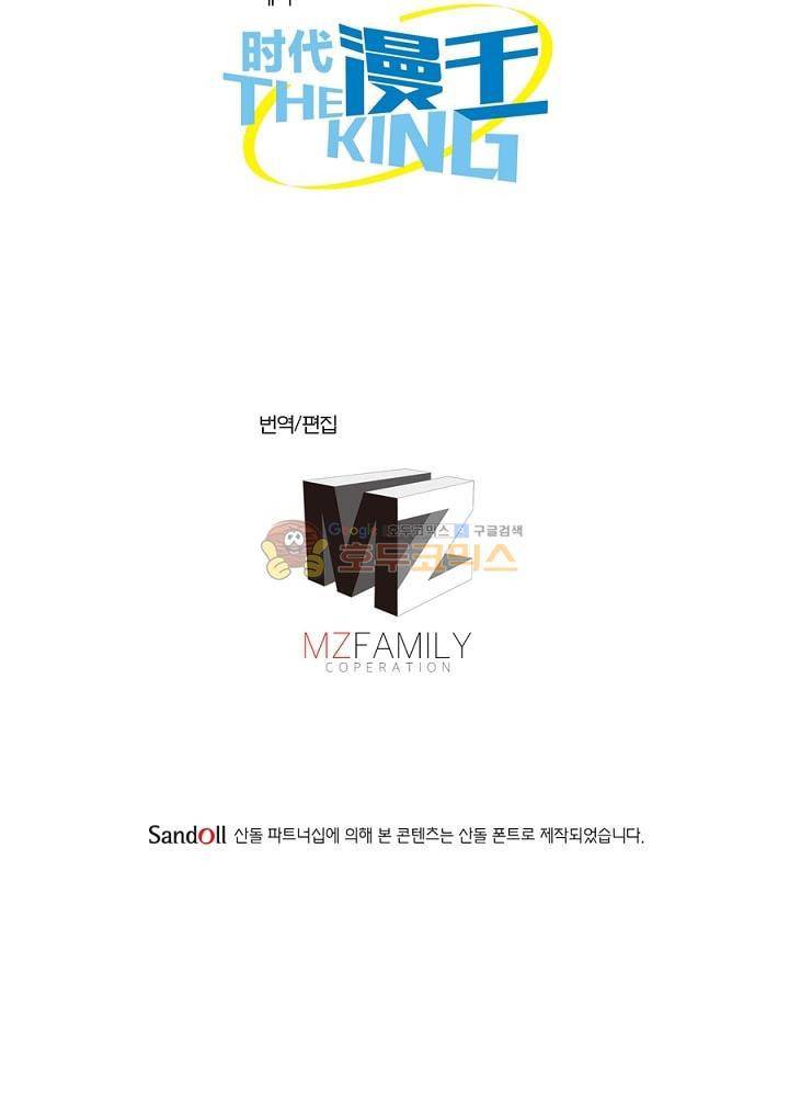 정령사: 나타르 전기 92화 38
