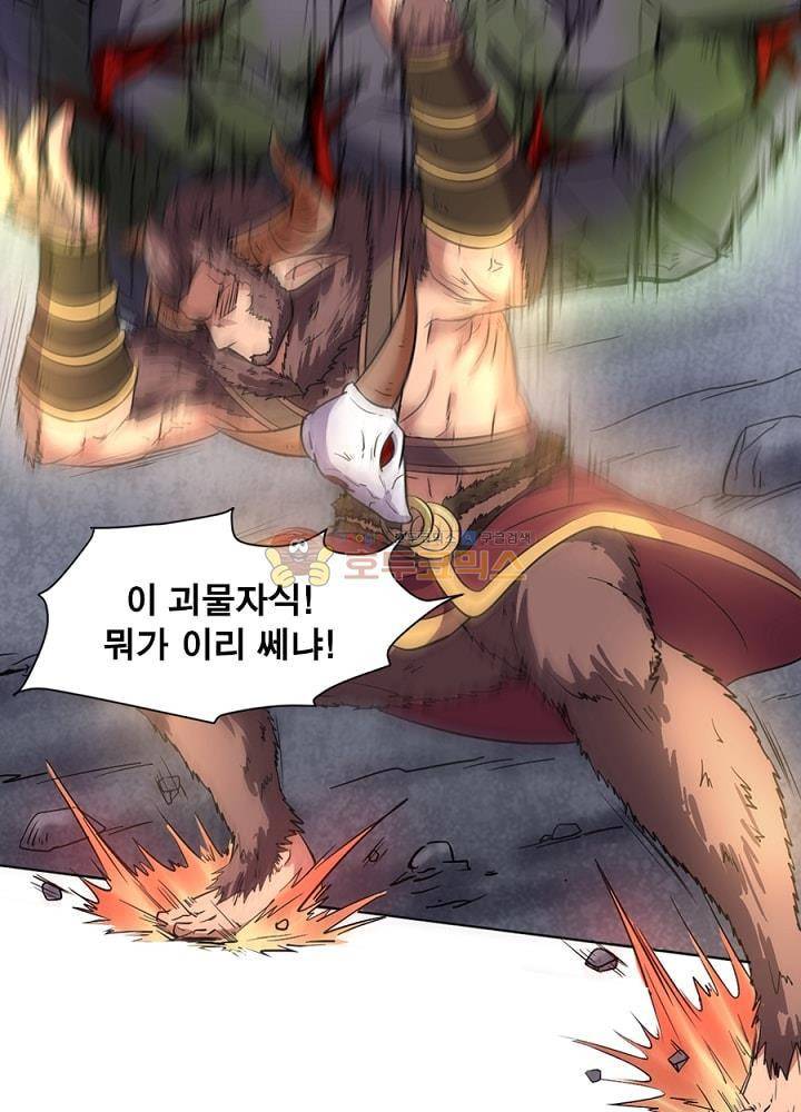 정령사: 나타르 전기 105화 2