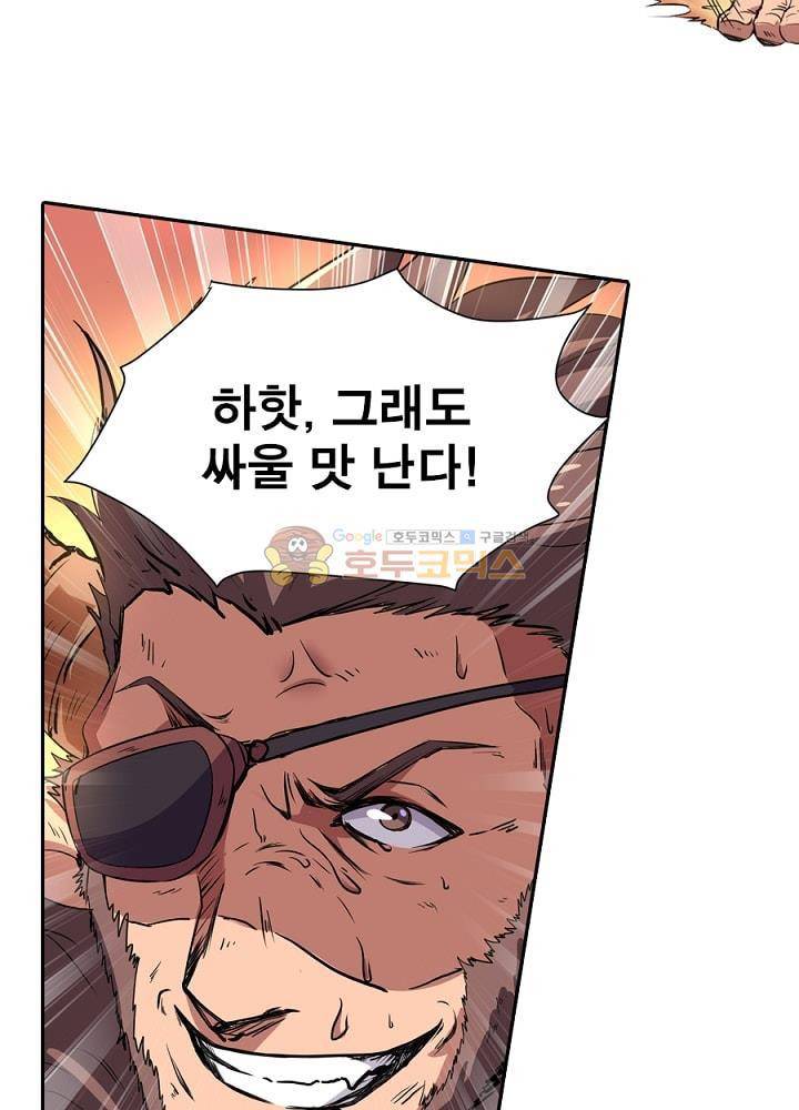 정령사: 나타르 전기 105화 3