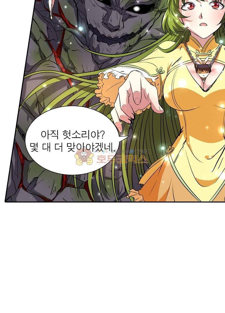 정령사: 나타르 전기 105화 5
