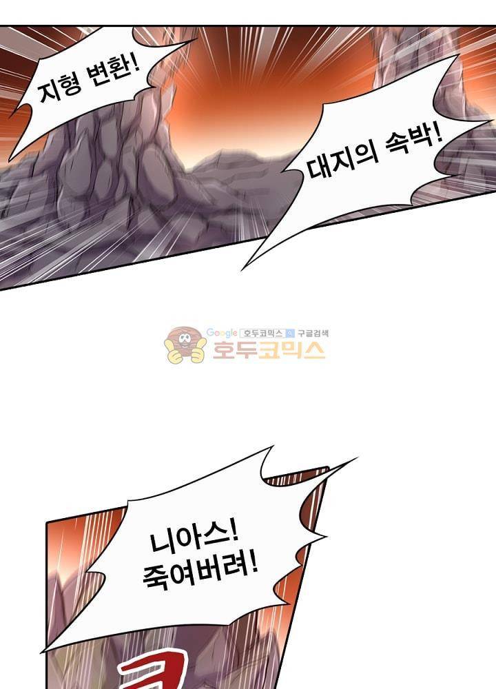 정령사: 나타르 전기 105화 6
