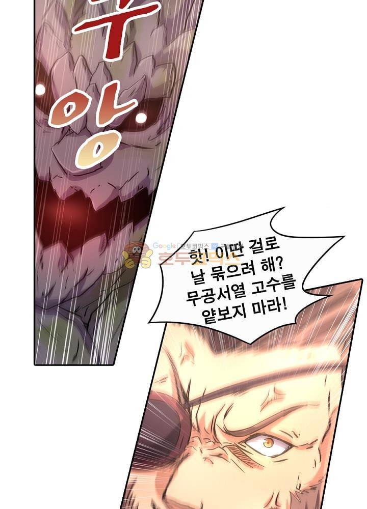 정령사: 나타르 전기 105화 7