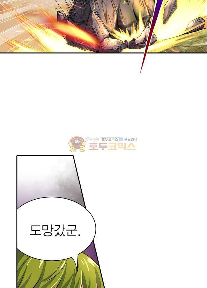 정령사: 나타르 전기 105화 15