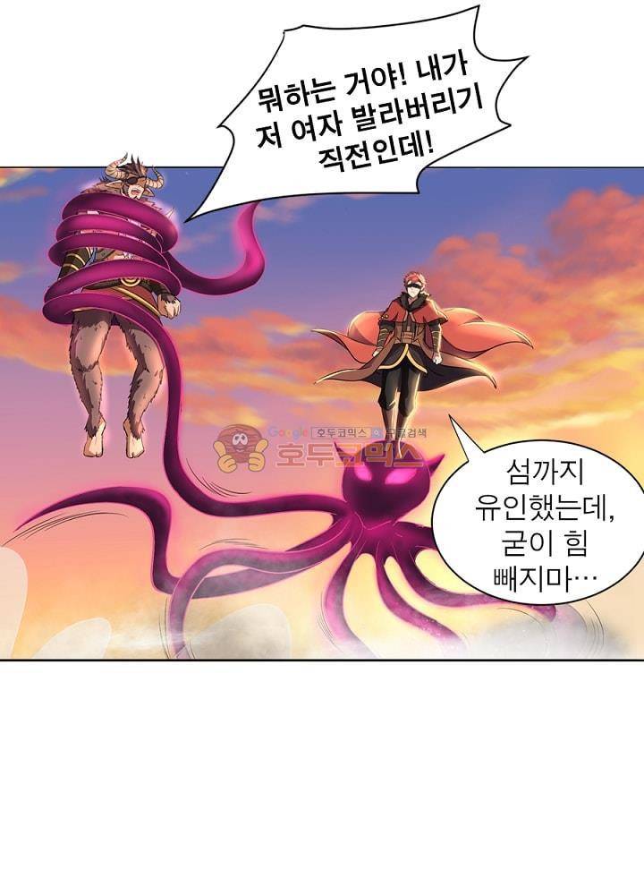정령사: 나타르 전기 105화 17