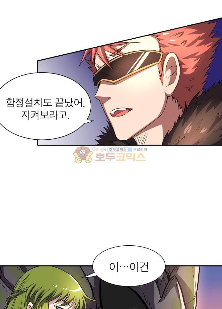 정령사: 나타르 전기 105화 18