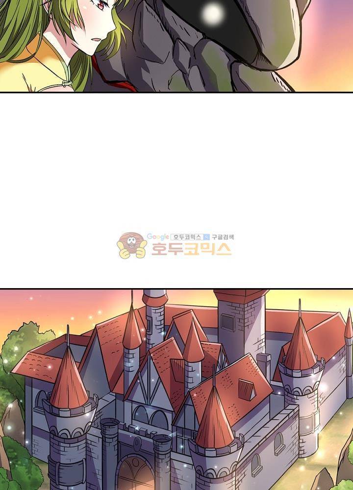 정령사: 나타르 전기 105화 19