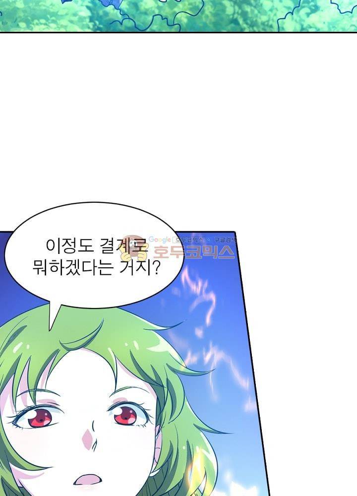 정령사: 나타르 전기 105화 27
