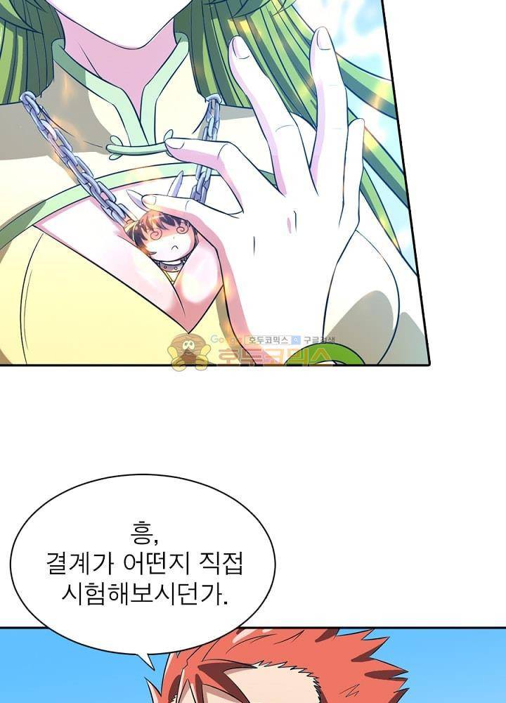 정령사: 나타르 전기 105화 28