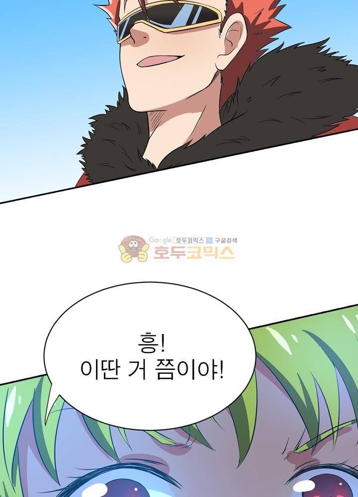 정령사: 나타르 전기 105화 29