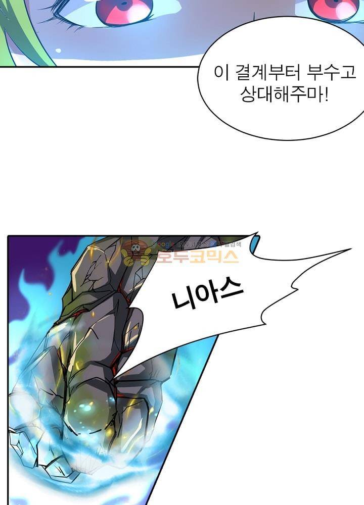 정령사: 나타르 전기 105화 30