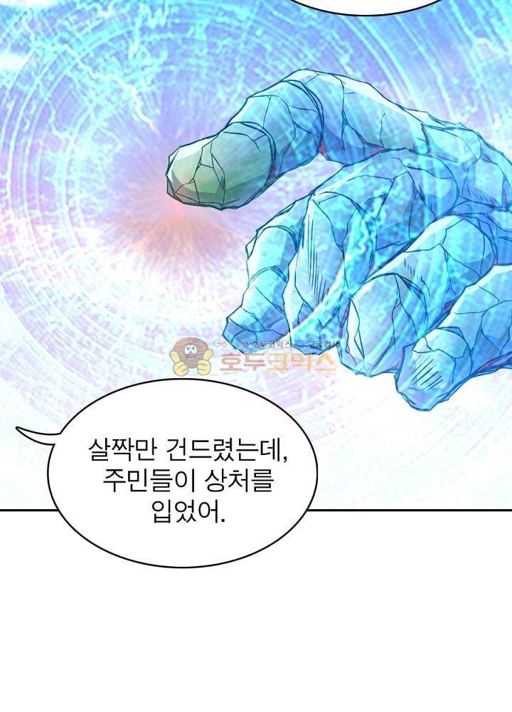 정령사: 나타르 전기 105화 36