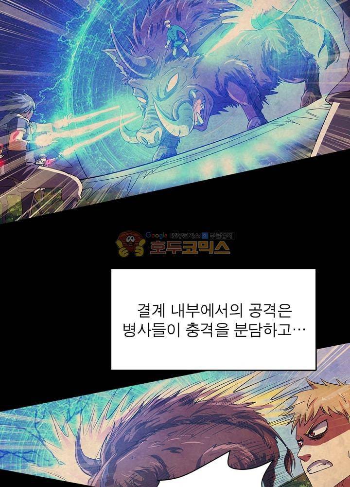 정령사: 나타르 전기 105화 40