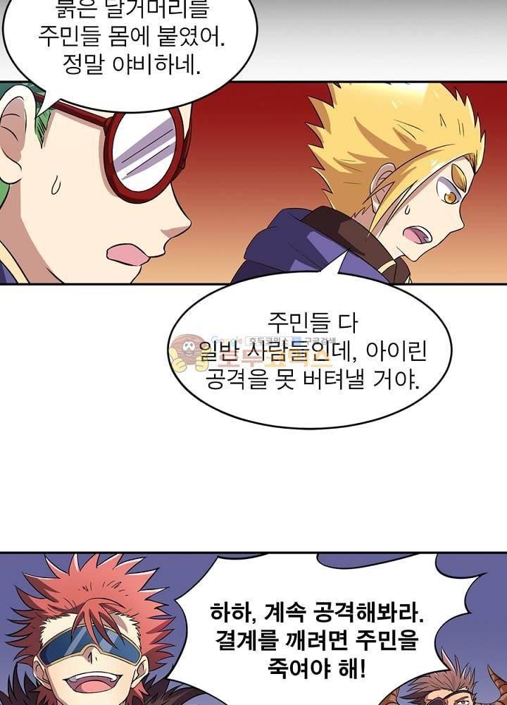 정령사: 나타르 전기 105화 42