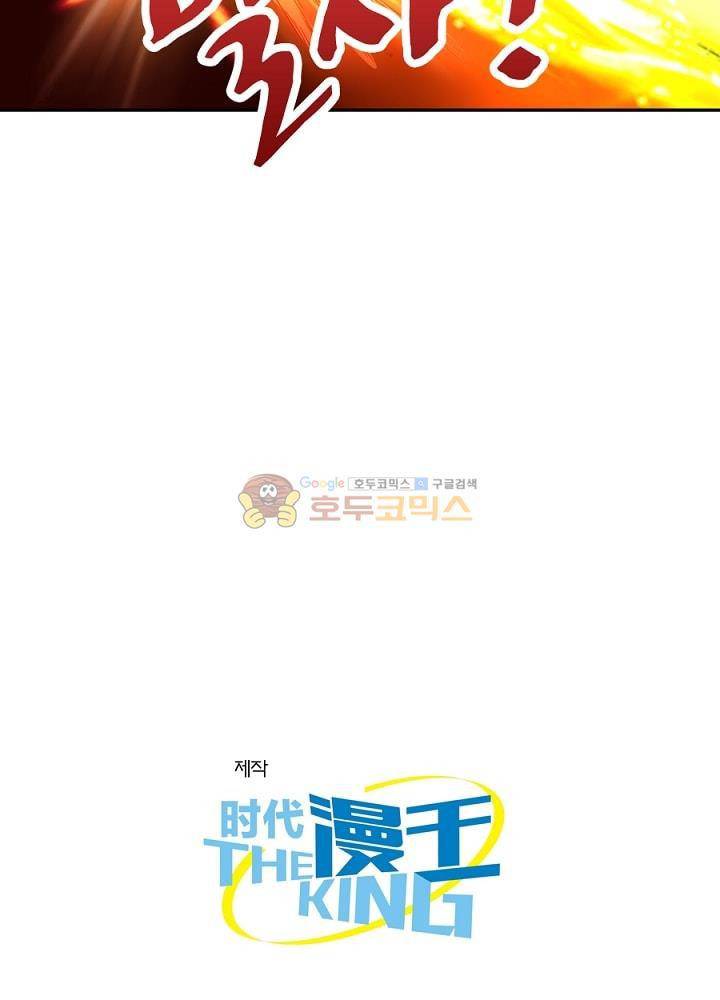 정령사: 나타르 전기 105화 45