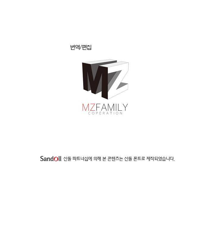 정령사: 나타르 전기 105화 46