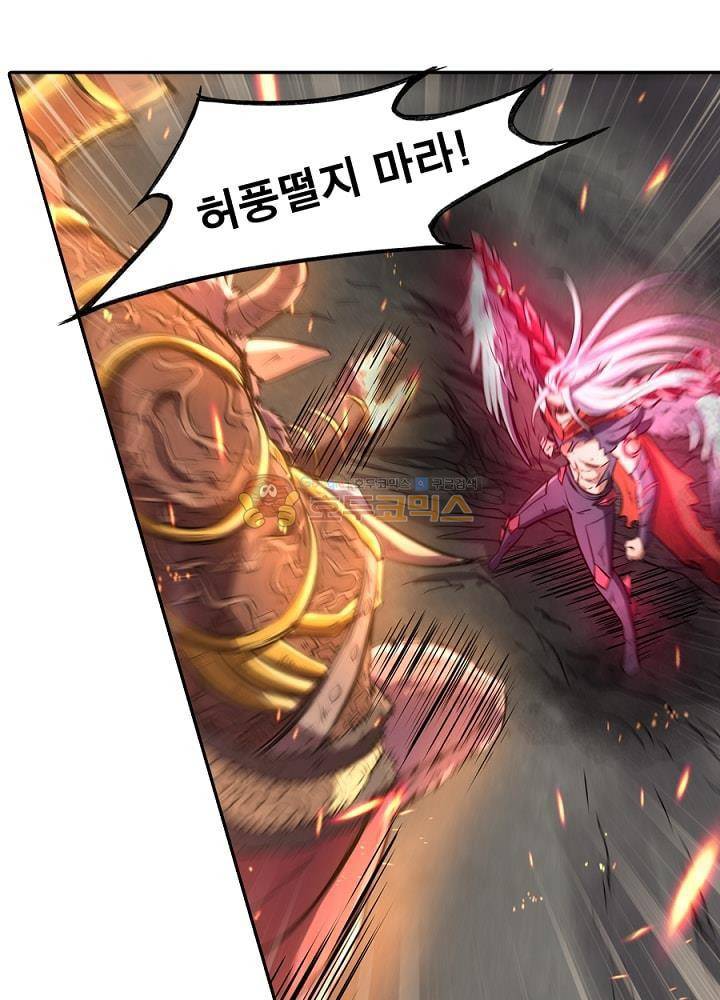 정령사: 나타르 전기 110화 1