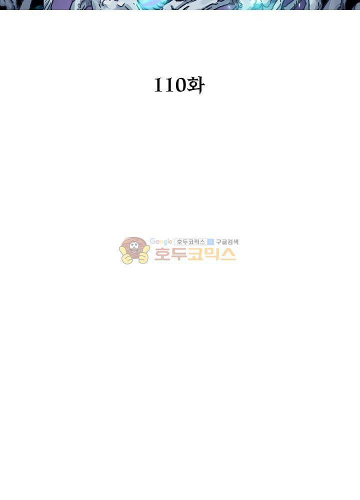 정령사: 나타르 전기 110화 8