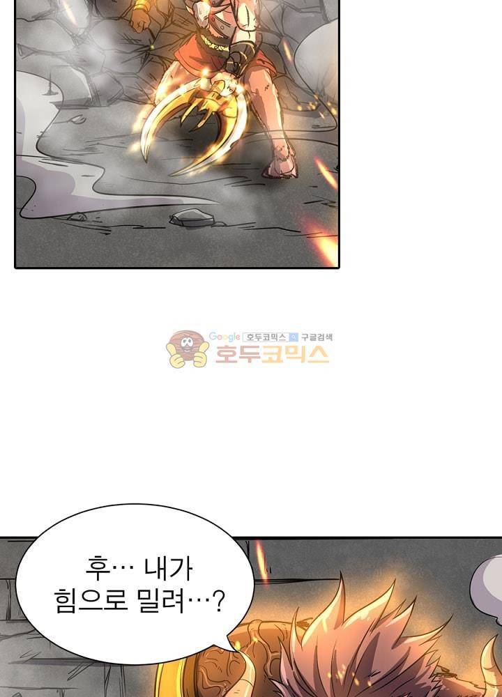 정령사: 나타르 전기 110화 20