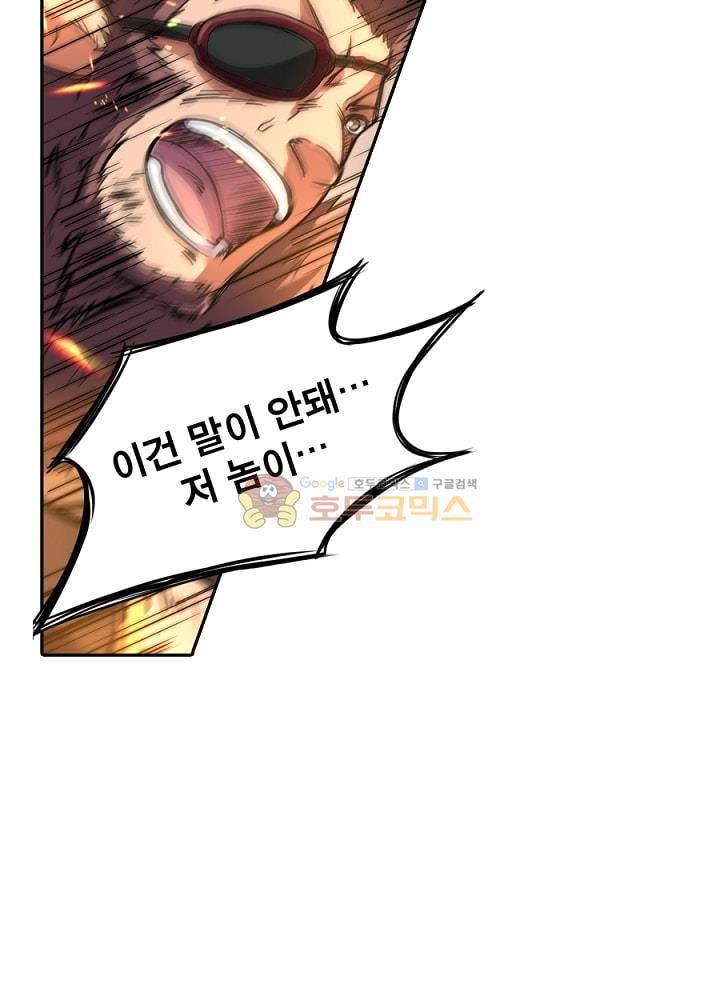 정령사: 나타르 전기 110화 22