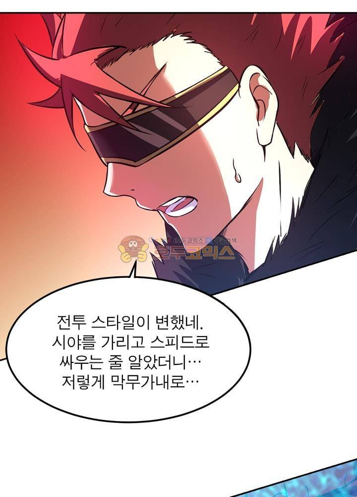 정령사: 나타르 전기 110화 26