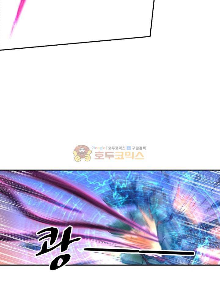정령사: 나타르 전기 110화 30