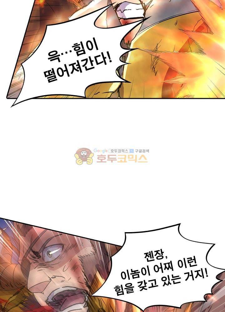 정령사: 나타르 전기 110화 36