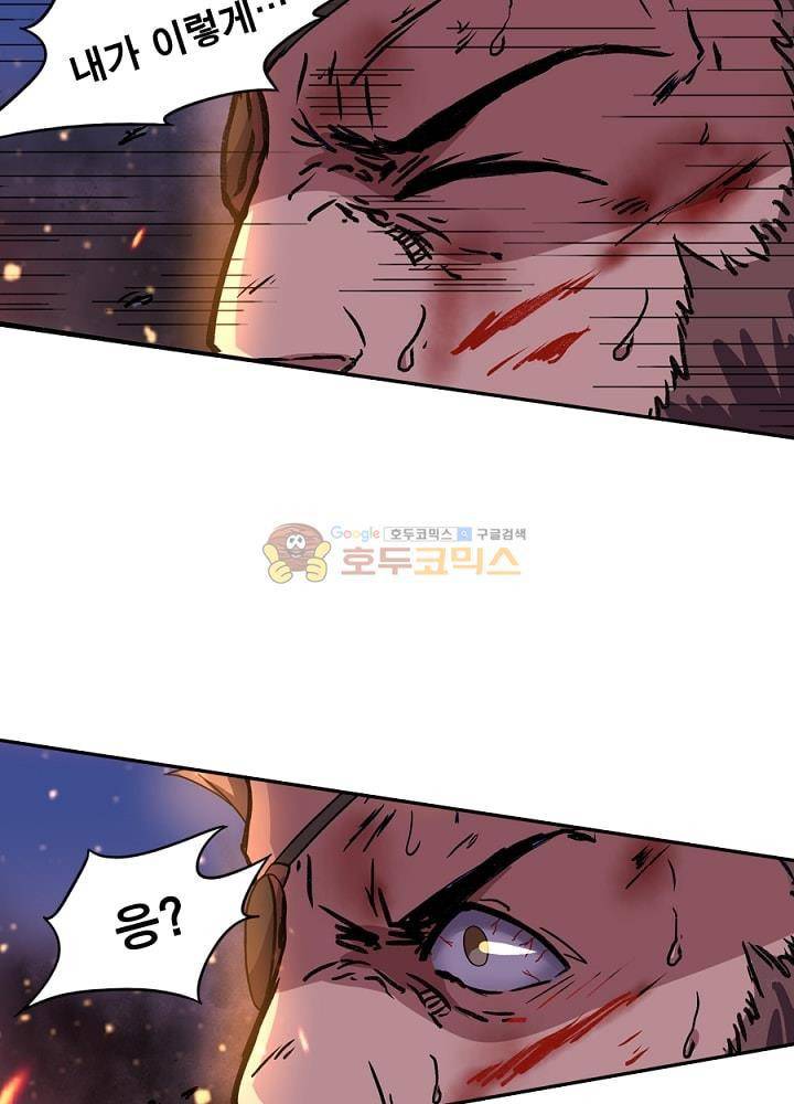 정령사: 나타르 전기 110화 38