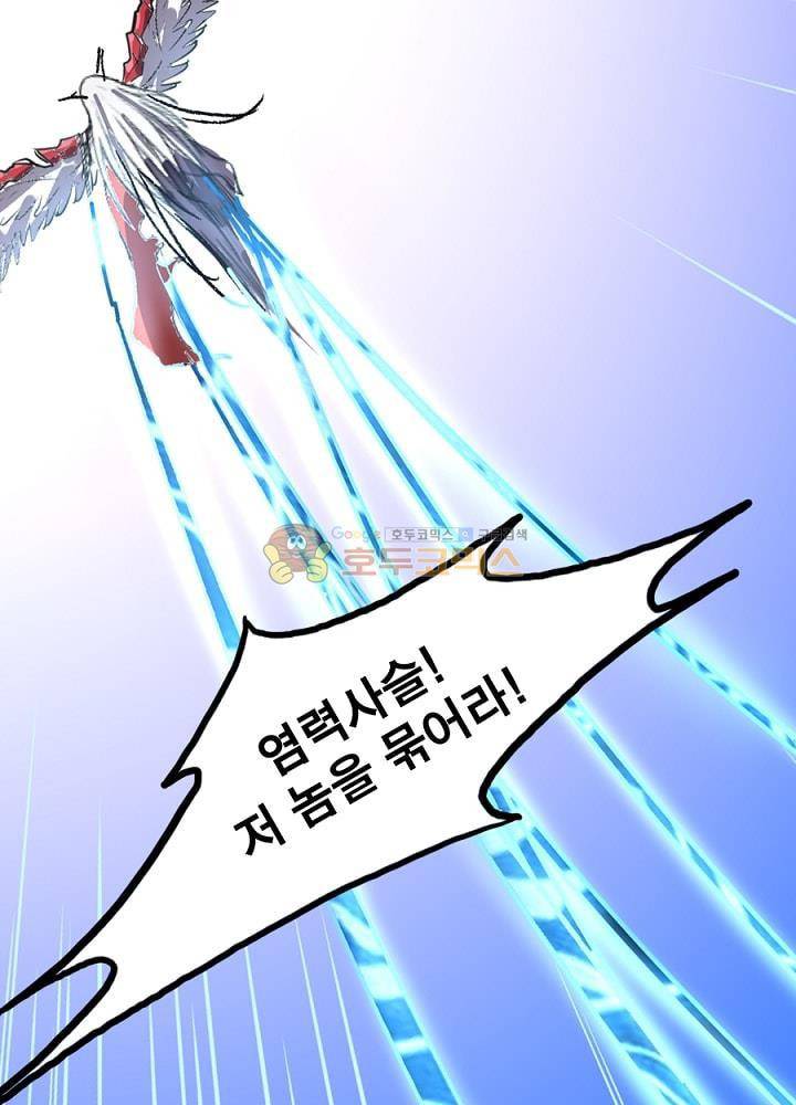 정령사: 나타르 전기 110화 44