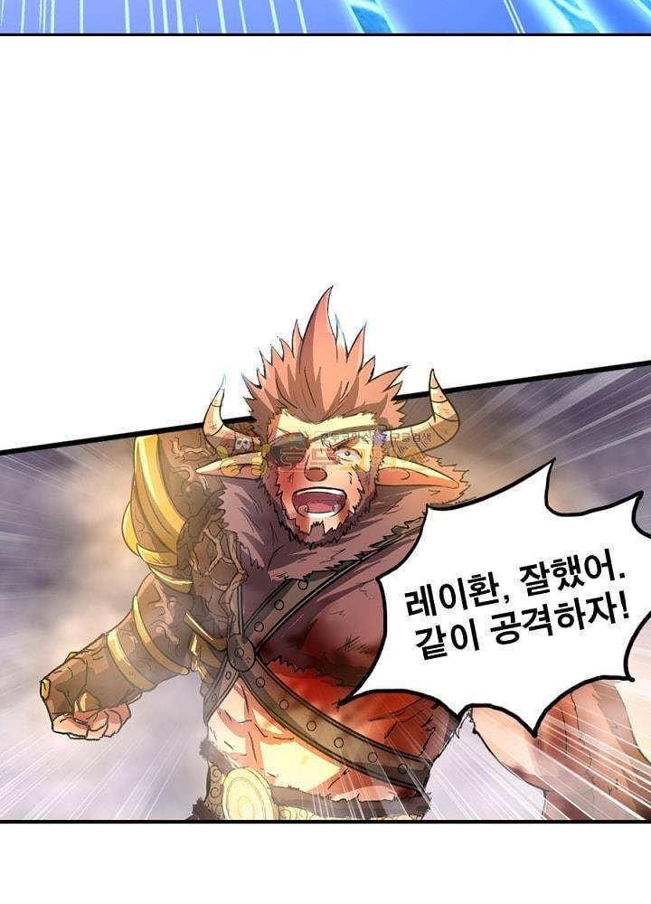 정령사: 나타르 전기 110화 45
