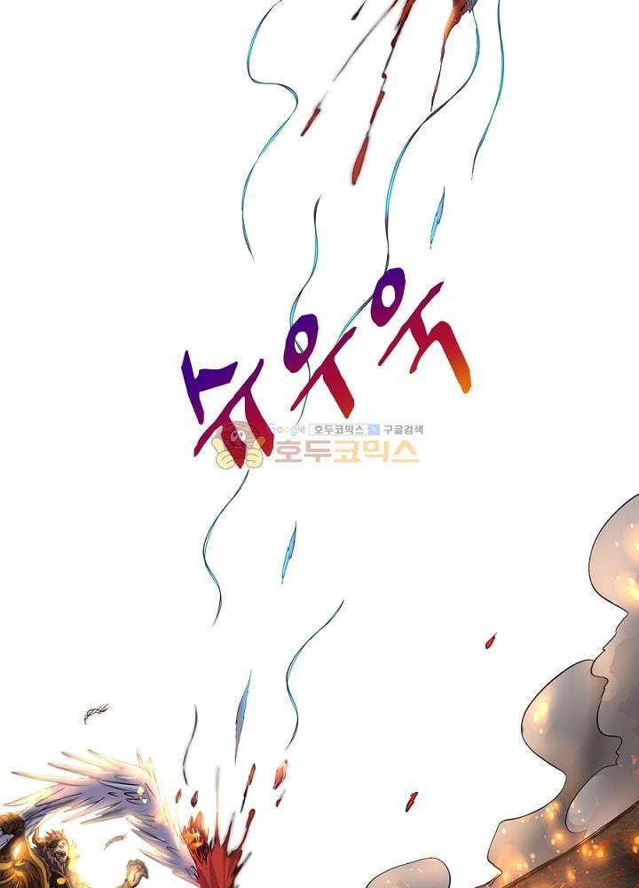 정령사: 나타르 전기 110화 53