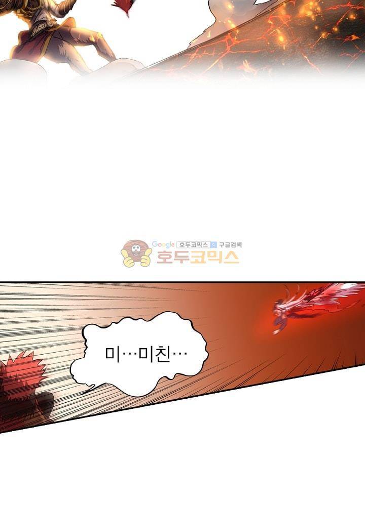 정령사: 나타르 전기 110화 54